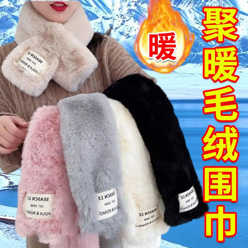冬天防寒保暖企鹅围巾女韩版时尚百搭学生可爱毛绒加厚围脖保暖