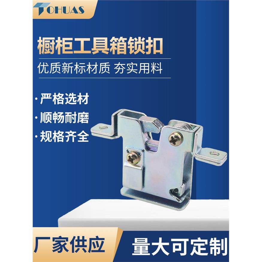 门扣DK637工业设备电箱柜