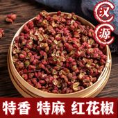 四川汉源红花椒特香特麻香料