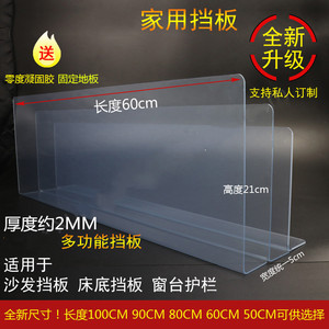 透明亚克力防尘L型围栏 防风防护栏适用于浴室阳台楼梯厨房