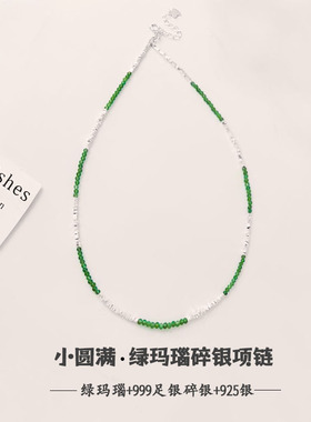 小粒气质叠带天然绿玛瑙s925银新中式气质复古999纯银碎银项链女