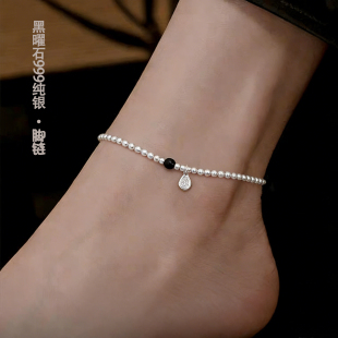 S999纯银银珠脚链女 黑曜石平安吊坠轻奢小众设计感足链新款配饰