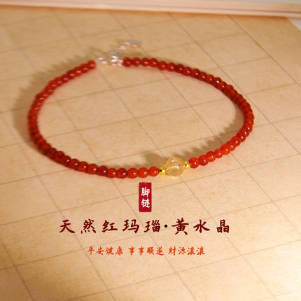 天然红玛瑙脚链女新款红色本命年招财黄水晶转运珠足链闺蜜礼物