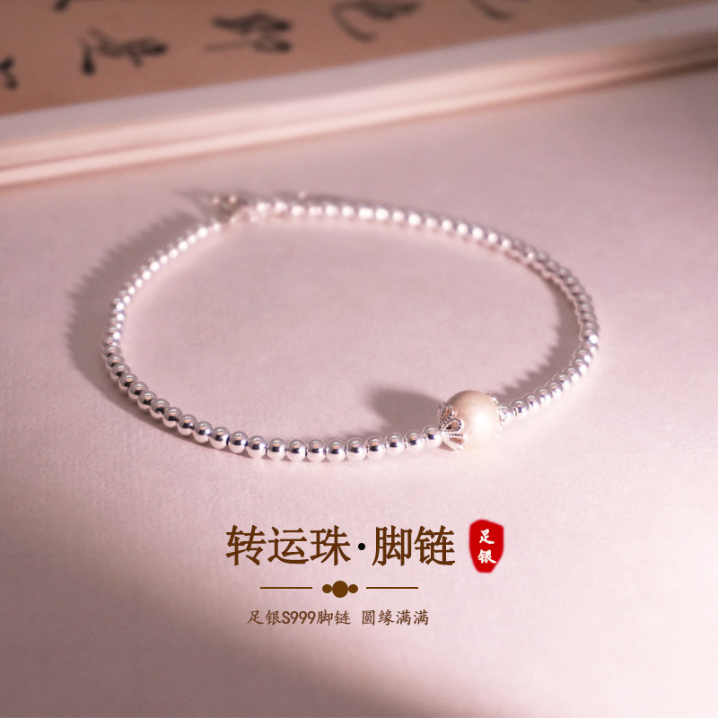 999纯银脚链男女银珠子古法磨砂串珠脚串简约百搭足链首饰品礼物图片