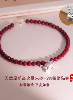 999纯银傲娇招财猫脚链女2025新款潮天然高含量朱砂小众足链礼物