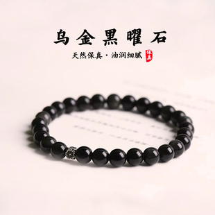 纯天然黑曜石手链手串男女款士黑耀石黑色散珠子原石保真情侣礼物