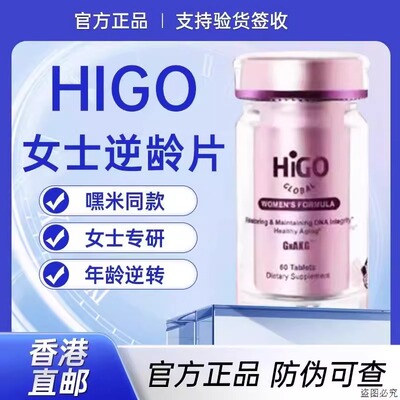 嗨购嘿米基因akg抗衰保健