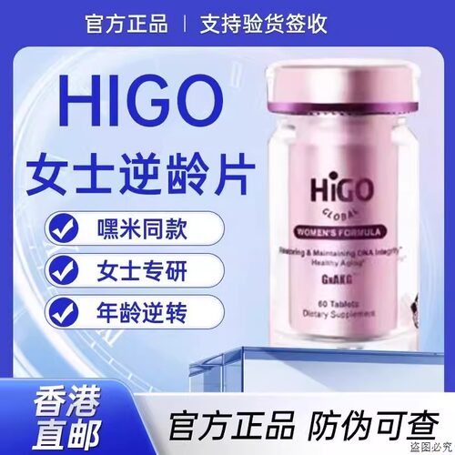 嗨购嘿米基因akg抗衰保健