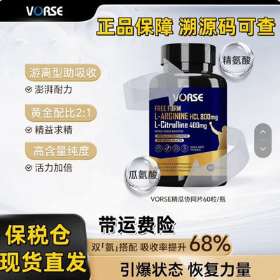 VORSE高含量21黄金比例维生素