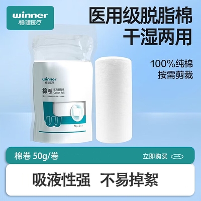 脱脂棉卷稳健可分层可随意裁剪