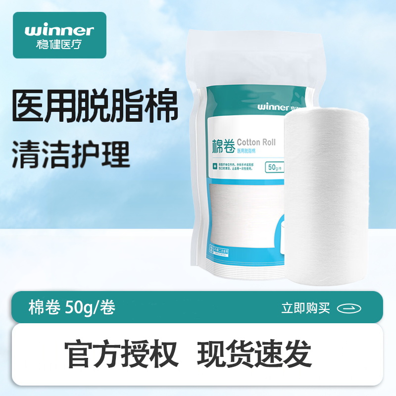 脱脂棉卷稳健可分层可随意裁剪