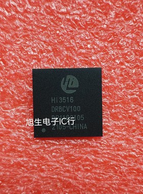 HI3516DRBCV100 现货库存  质量保证  海思芯片 安防监控液晶芯片