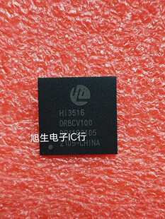 HI3516DRBCV100 现货库存  质量保证  海思芯片 安防监控液晶芯片
