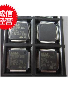 STM32F103RET6 芯片 32位微控制器 CORTEXM3 512K闪存 LQFP-64