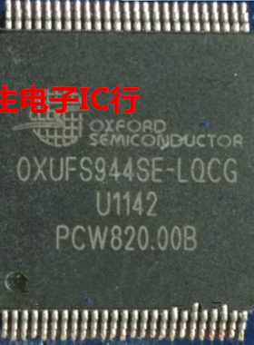 OXUFS944SE-LQCG 全新原装 现货库存