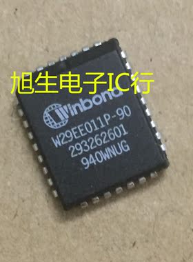 W29EE011P-90 W29C011AP-15 原装正品 现货库存 质量保证