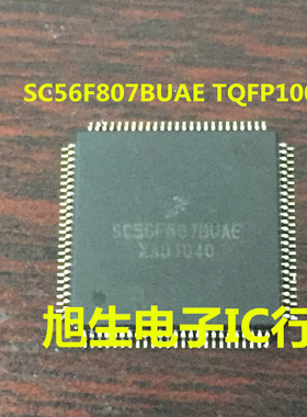 SC56F807BUAE TQFP100  全新原装 现货库存 质量保证