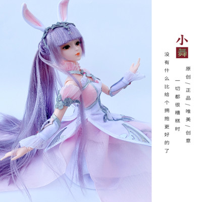 五年后娃娃小兔舞小舞玩具美人鱼