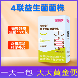 蜜牙贝贝儿童益生菌益生元宝宝儿童益生菌