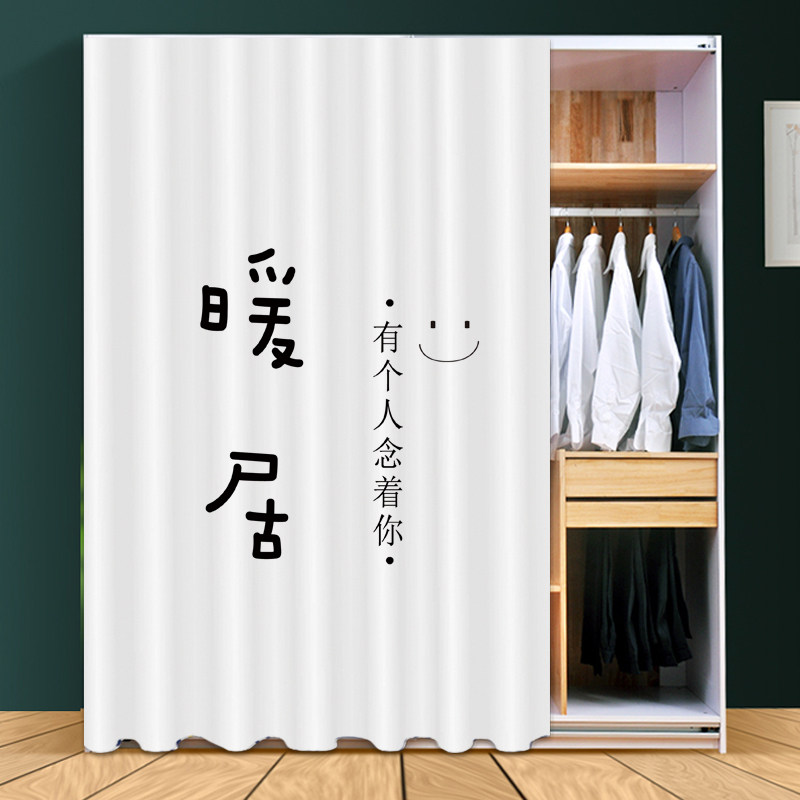 货架遮挡帘轨道式简约厨房置物架防尘帘免打孔衣柜书架防尘帘子