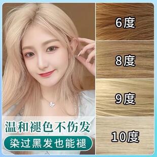 漂发剂褪色剂不伤发纯褪黑头发植物漂白漂粉白金色染发膏男士小样