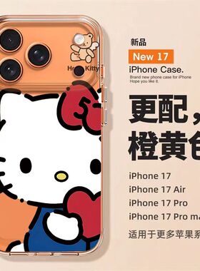 17手机壳2025年新款iphone16手机套KT猫防摔可爱卡通凯蒂猫女款151413女生保护套全包防摔16pro苹果适用