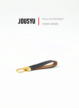 JOUSYU秋实余植鞣牛皮手工缝制钥匙扣钥匙挂件钥匙收纳