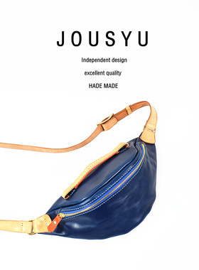 手工胸包腰包男女通用植鞣牛皮原创小众品牌蓝色运动骑行包机车包