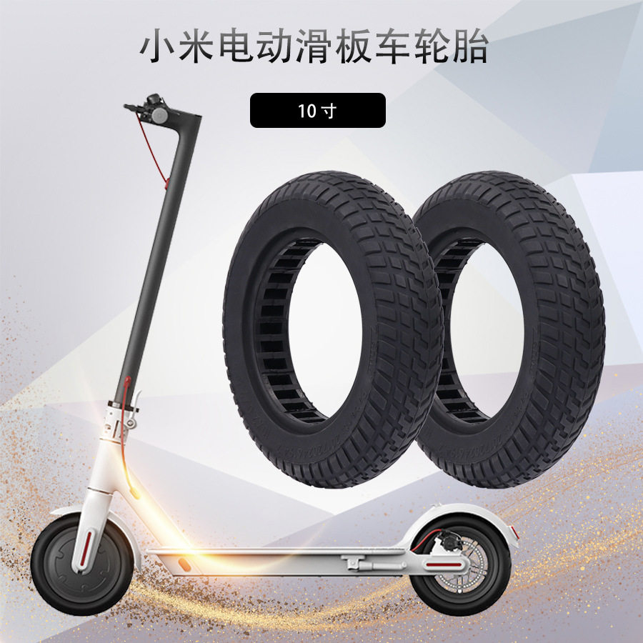小米m365电动滑板车10寸兔纹轮胎10*2减震实心轮胎