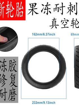 250x64正新轮胎适用小米4 ultra/Lite滑板车防刺果冻真空胎配气嘴