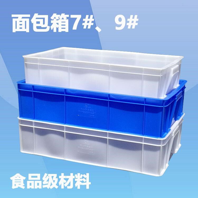 周转箱塑料加厚收纳箱子长方形烘焙店面包蛋糕箱白色养龟箱水产|msdalam kategori penyatuan simpanan, Rumah Storage Appliances, kotak simpanan, kotak simpanan - dari Buy2taobao.com untuk memberikan perkhidmatan ejen Taobao profesional membeli