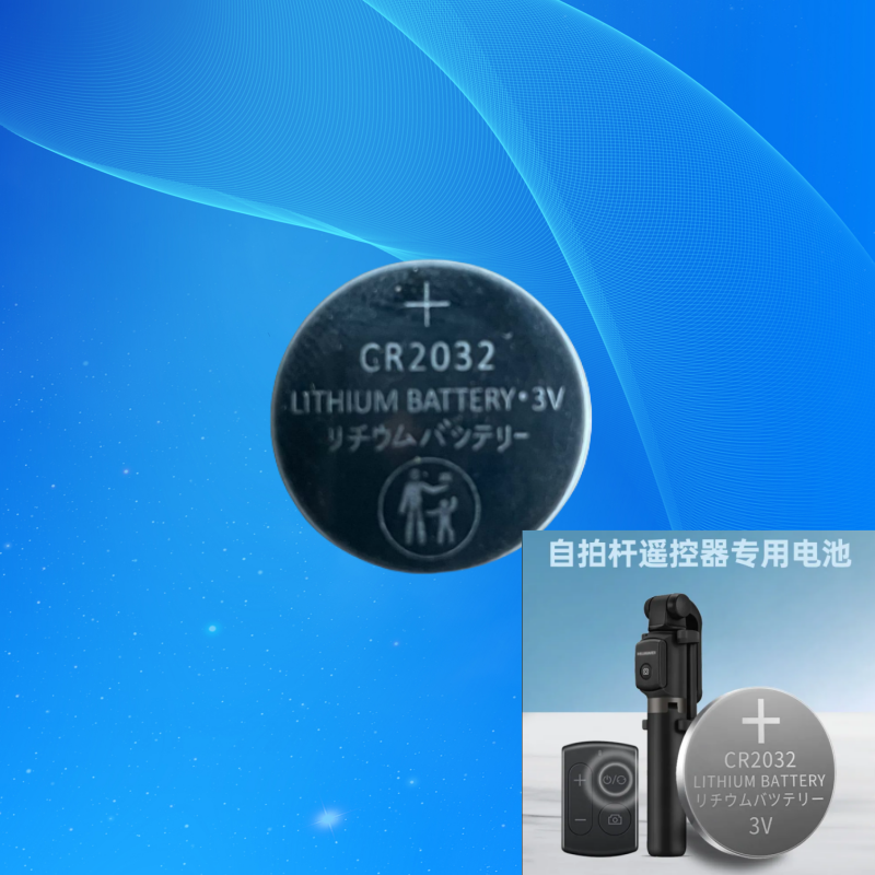 自拍杆蓝牙遥控器电池CR1632