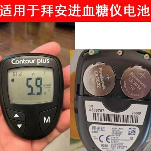拜耳血糖测试仪专用纽扣电池