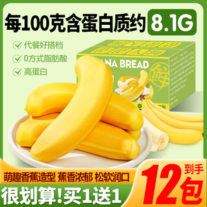 金豪佳香蕉面包学生营养早餐夜宵软欧面包吐司整箱解馋食品糕点心