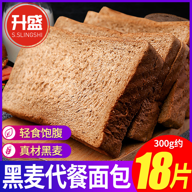 黑麦全麦面包整箱粗粮吐司饱腹代餐脂肪热量零食品早餐宿舍小零食