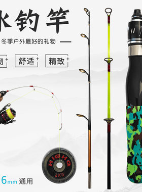 冰钓竿冬钓竿硬调小筏杆