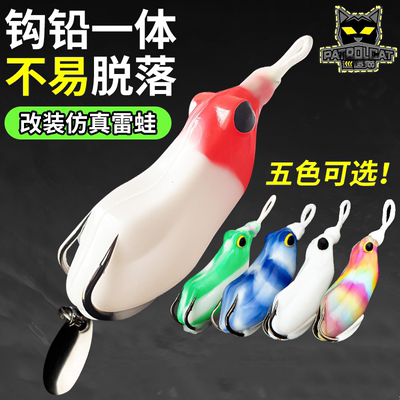 新款改装雷蛙路亚饵蟾毒远投打黑鱼专杀雷强小号新型仿生路亚假饵