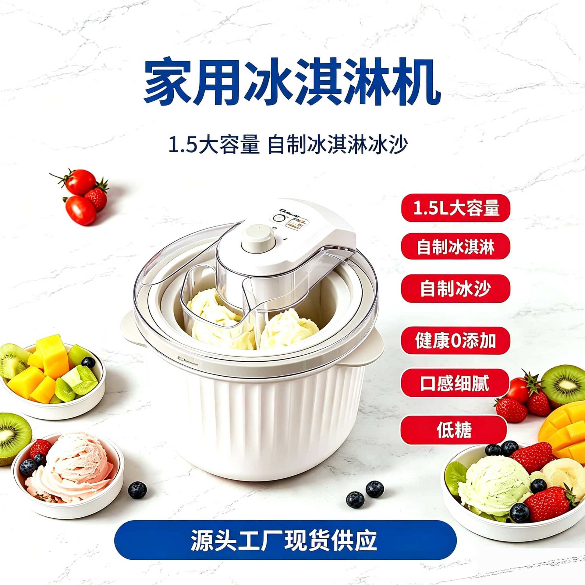 家用小型自动冰淇淋机亲子DIY自制无添加雪糕冰沙礼物冰激凌机