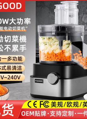 多功能切菜机小型商用110V美规电动切菜机切丁机Vegetable cutter