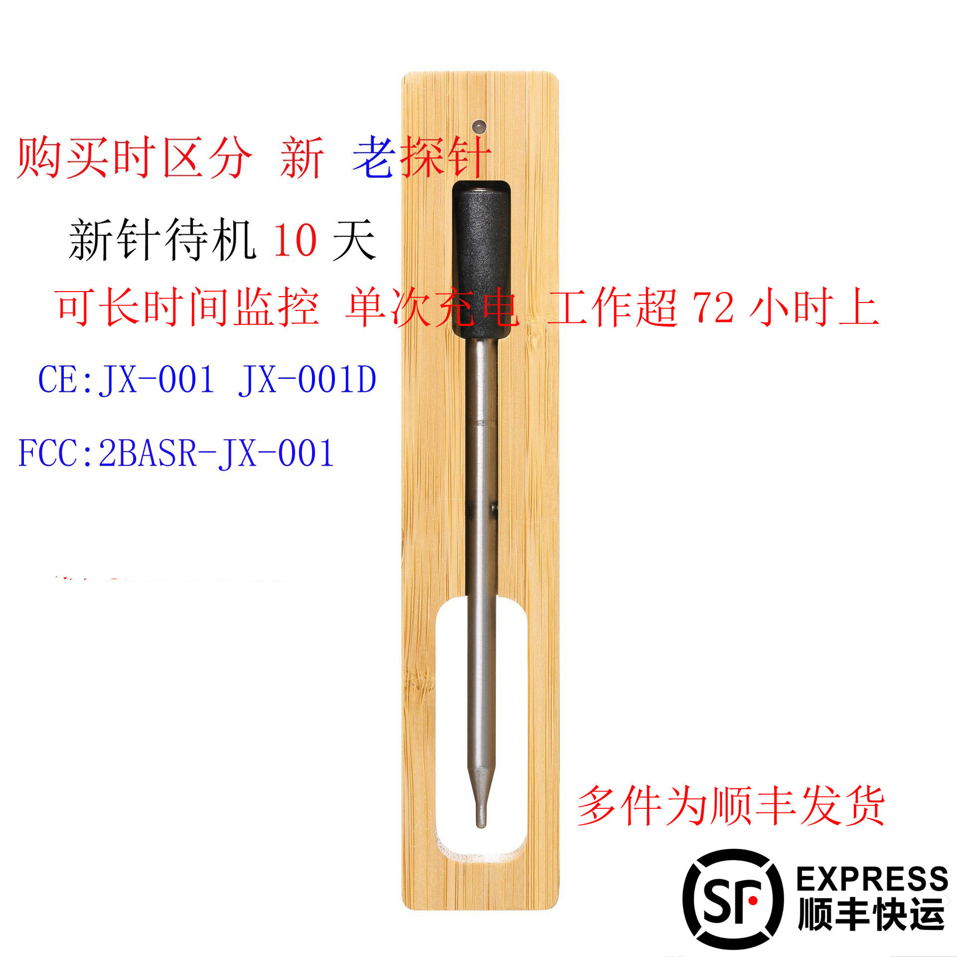 蓝牙5.2防水耐温食物温度计新款BBQ无线温度计APP智能食物检测温