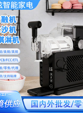 26年新品冰激凌机冰沙机黑色多功能全自动清洗节能小型家用雪融机