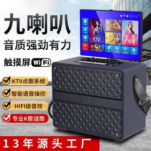家用广场舞音响带显示屏户外K歌移动触屏拉杆蓝牙音箱点歌机批发