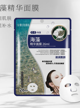 【MITOMO】海藻精华面膜滋润肌肤保湿面膜6片