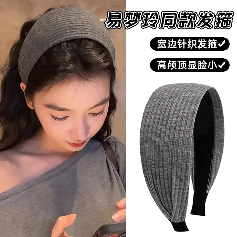 易梦玲同款针织宽边发箍头箍女