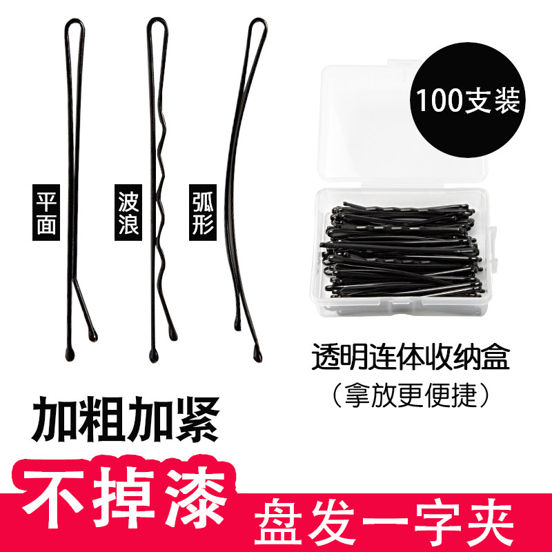 黑色盒装基础一字夹发夹简约百搭刘海侧边夹碎发固定发卡小钢夹子,饰品/流行首饰/时尚饰品新,发饰,淘宝优惠券,粉丝福利购,淘宝优惠卷
