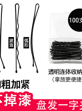 黑色盒装基础一字夹发夹简约百搭刘海侧边夹碎发固定发卡小钢夹子