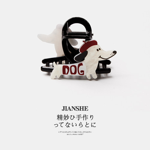 可爱小狗抓夹中号头饰2024年新款