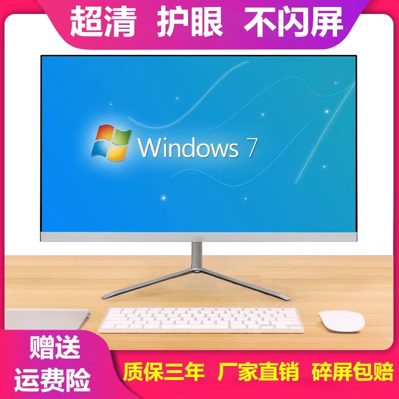 电脑显示器19寸22寸24寸27寸曲面无边框HDMI液晶监控显示屏幕32寸属于什么档次？