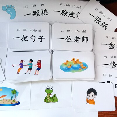 儿童看图识量词卡拼音繁体字咭