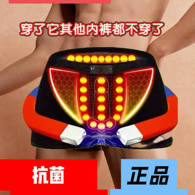 磁疗按摩男士内裤纯棉男生抗菌裆平角裤衩男宽松大码运动四角短裤